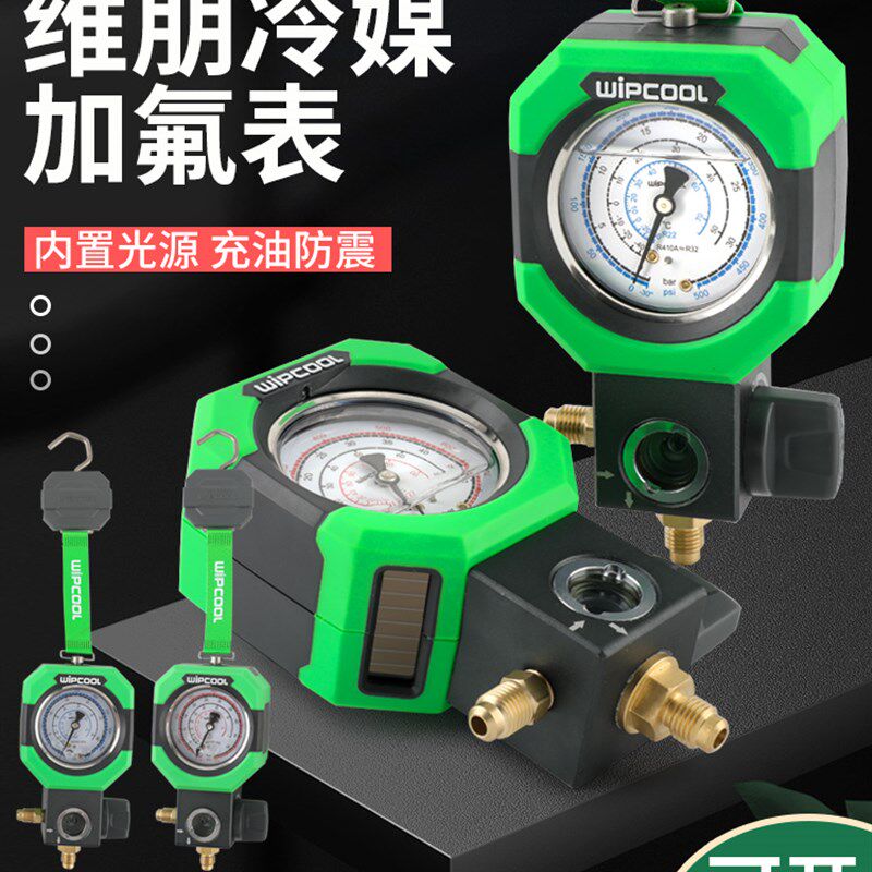 维朋R22r410a空调冷媒表雪种压力表充油加氟单表工具套装MG68-1LH
