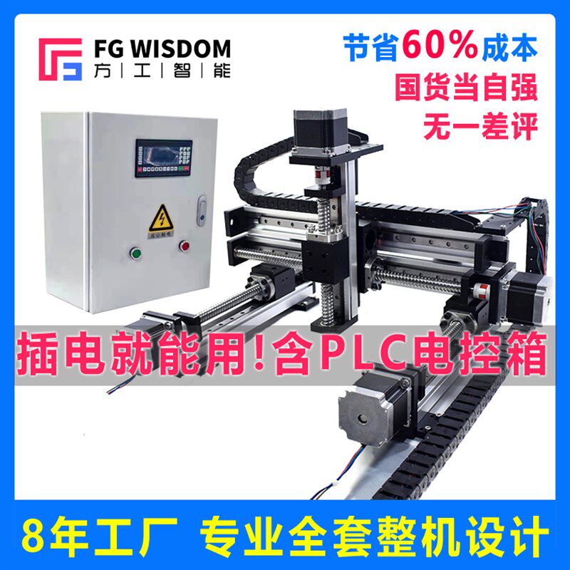 XYZ龙门座标三轴运p动平台直线导轨高精度精密十字滑台定制模组