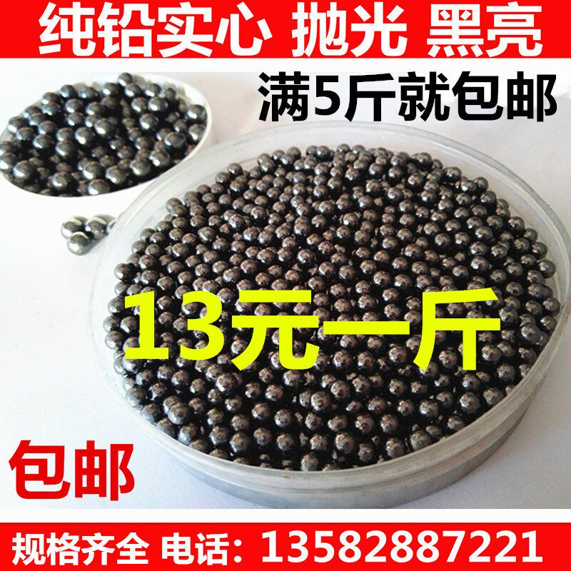 实心纯铅铅珠 铅球3/3.5/4/4.5/5/5.5/6.5/配重铅砂2/2.5/7/8mm10