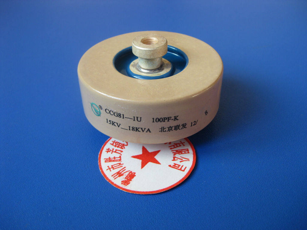 CCG81-1U 100P 100PF-K 15KV 18KVA高频机高周波高压陶瓷瓷介电容