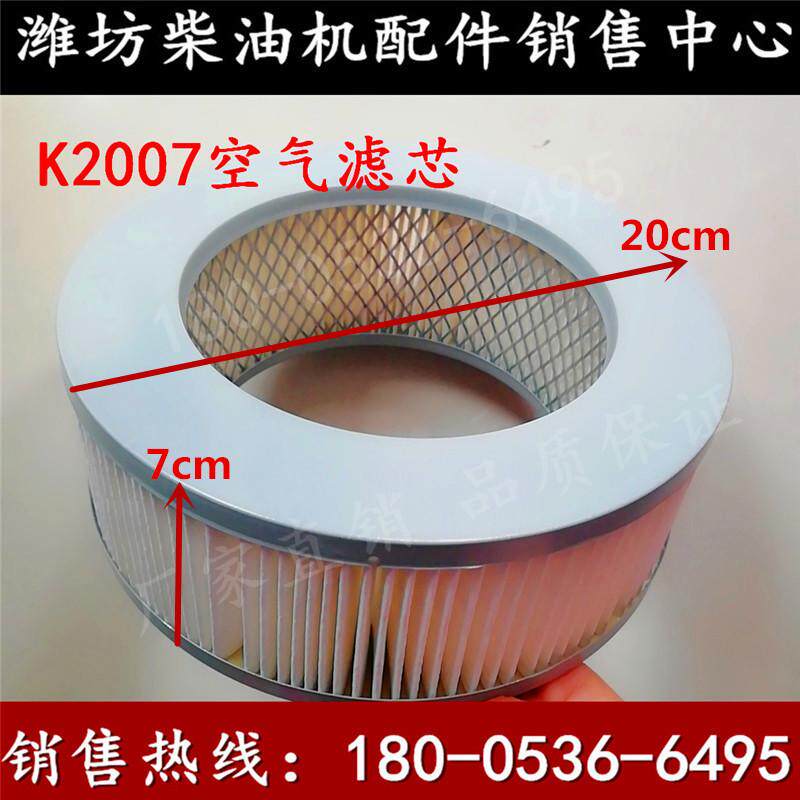 潍坊柴油机K4100D空气滤芯K2007空滤总成 30KW发电机组ZH2110配件