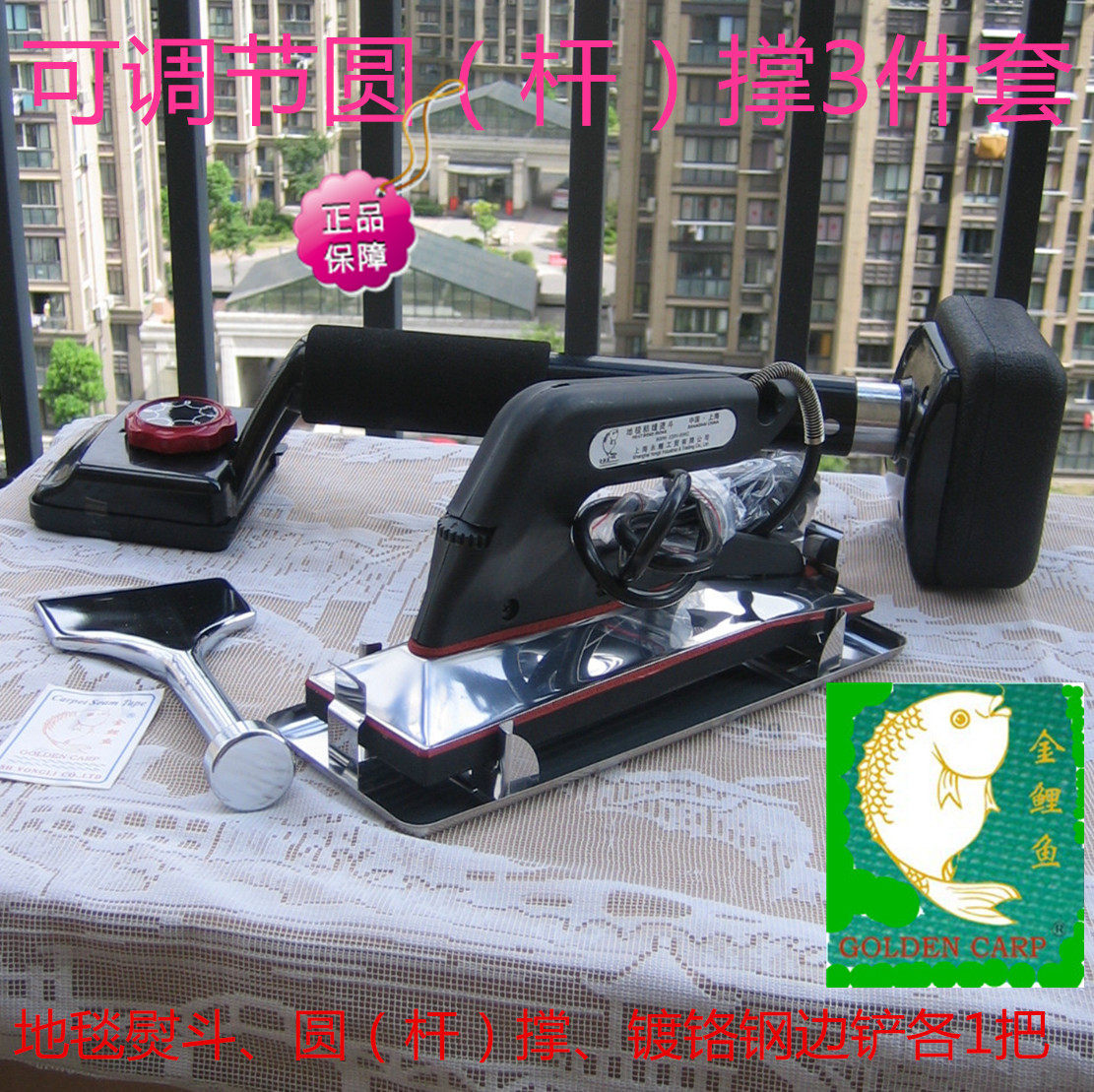 地毯工具出口美国3件套 含:地毯熨斗镀铬钢边铲地毯撑各1把