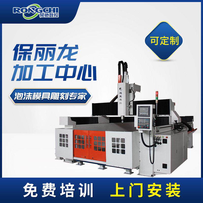 定制2550保丽龙泡沫模具雕刻机大型五轴三维立体加工多轴