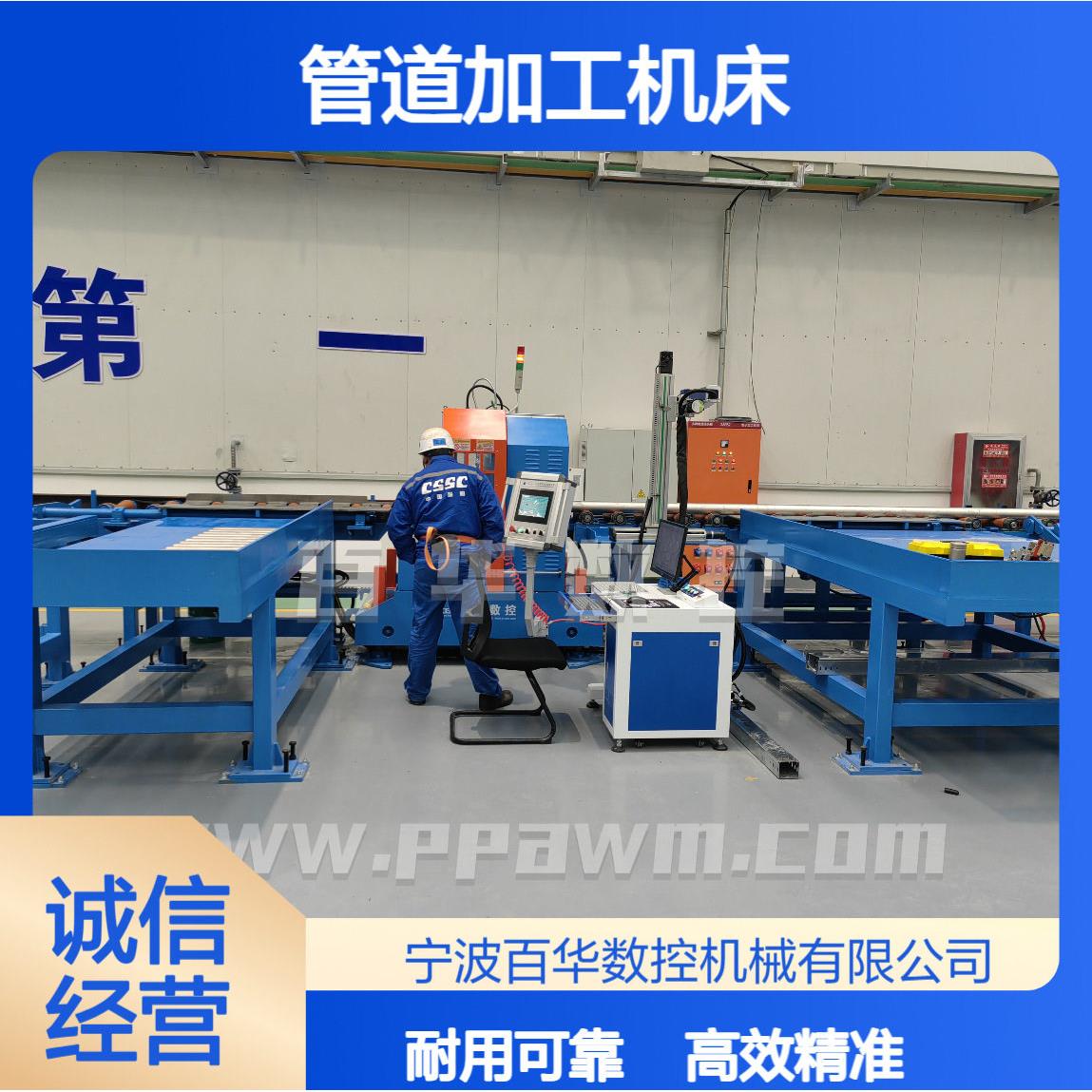 百华CTA数控管道切断坡口机智能工艺匹配冷切精度加工装备