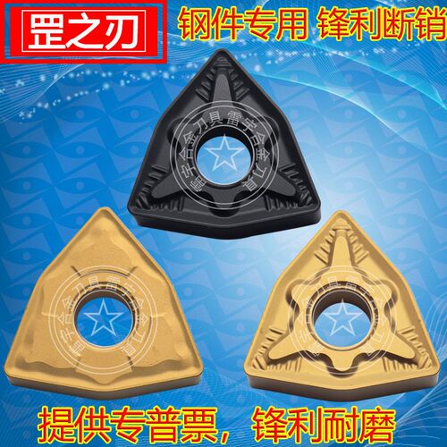 外圆数控车刀片WNMG080404 080408 080412-QM GM GP1225 GP1105