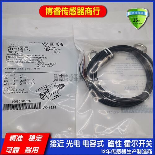 GRTE18-N1142/P1152/P1177/P1167/P2447/P2467光电开关传感器