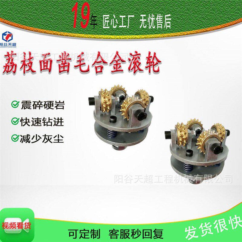 厂家严选电动凿毛机磨轮配件 打混凝土碎硬岩硬质合金制造荔枝面