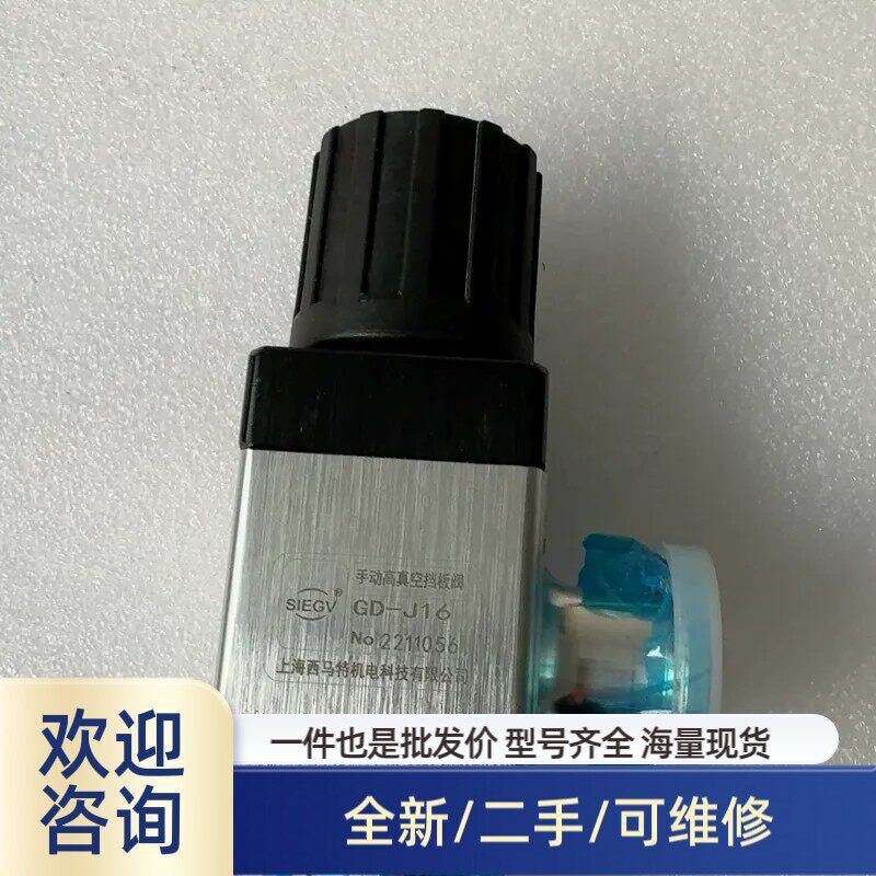 西马特手动高真空挡板阀,角阀GD-J16 想要的私信我吧