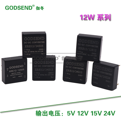 XRE10/24S05dcdc降压12V48V24V转5V12V15V24V隔离5W到30W电源模块