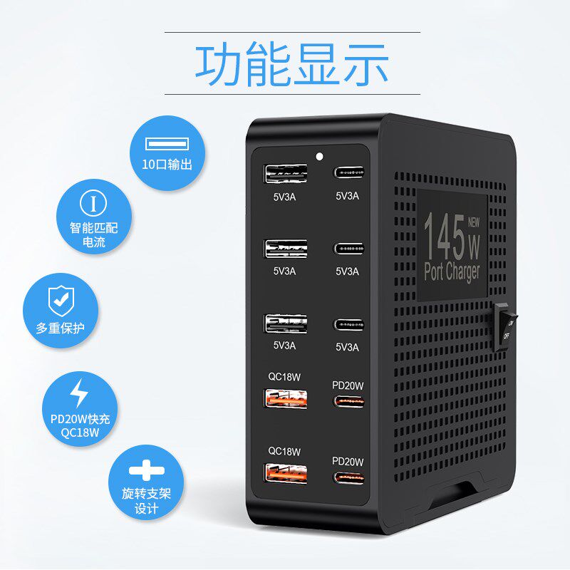 多口手机充电器pd20W快充145W充电QC3.0速充卓手机充电桩3a充电头