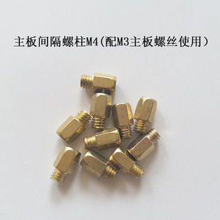 M4X6+3转接柱M4六角螺柱 M4外牙转M3内牙六角螺柱机箱铜柱铁柱