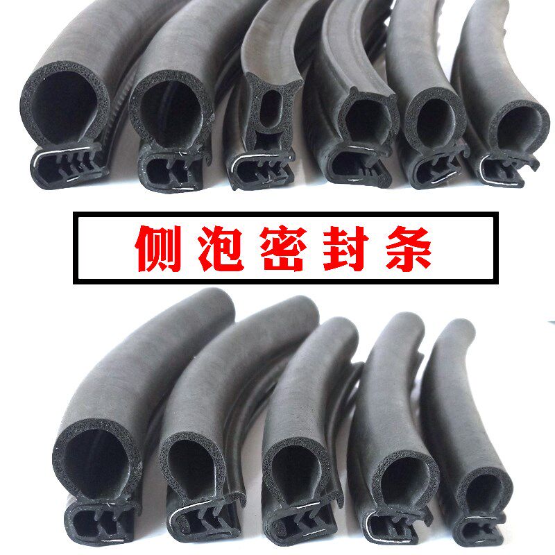 新侧泡防尘密封条U型钢带防撞玻工业润滑油