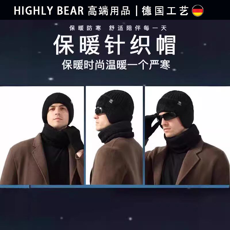 德国保暖毛线帽黑色防寒秋冬季登山红色中老年加绒加厚护耳针织帽