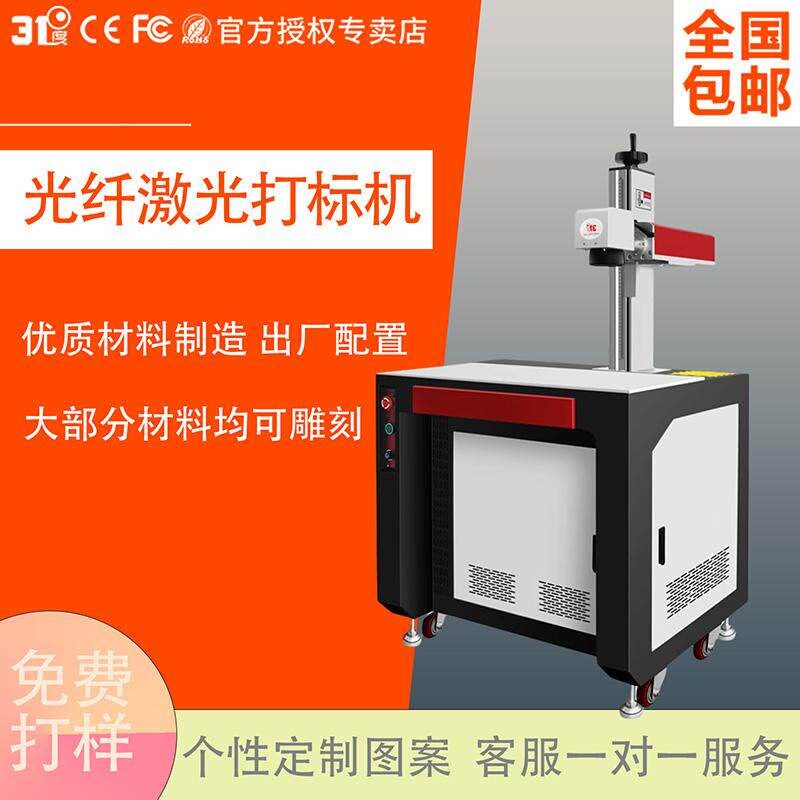 31度G23轻便款激光打标机铭牌塑料皮革雕刻木板玻璃陶瓷广告刻字