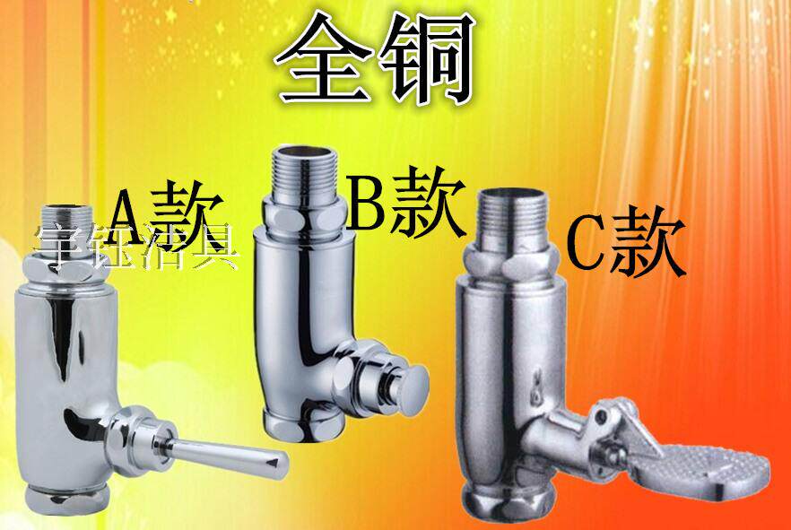 铜手压手按立式冲洗阀 脚踩脚踏蹲便器冲水器 蹲厕延时阀冲水器