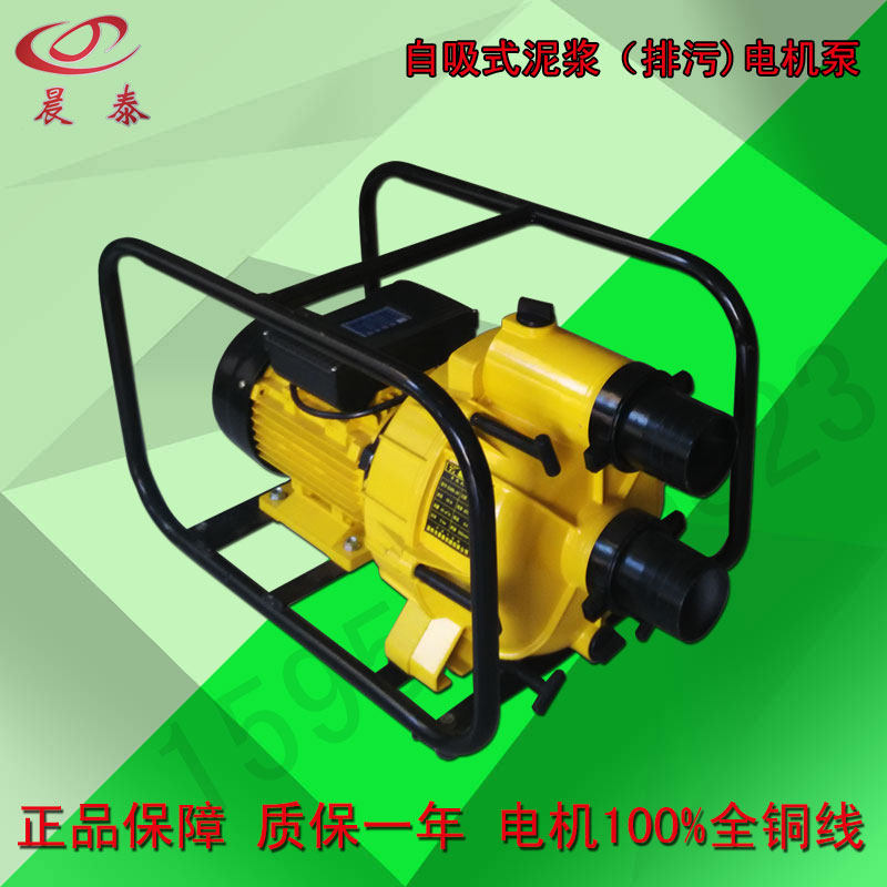 高扬程自吸离心泵手抬消防泵高压水泵化粪池污水泵泥浆泵晨泰水泵