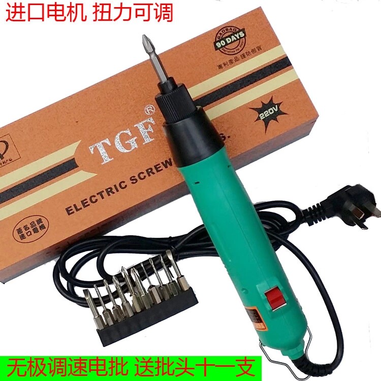 正宗TGF H6直插电式电批 调速电动螺丝刀 220V电起子送批头