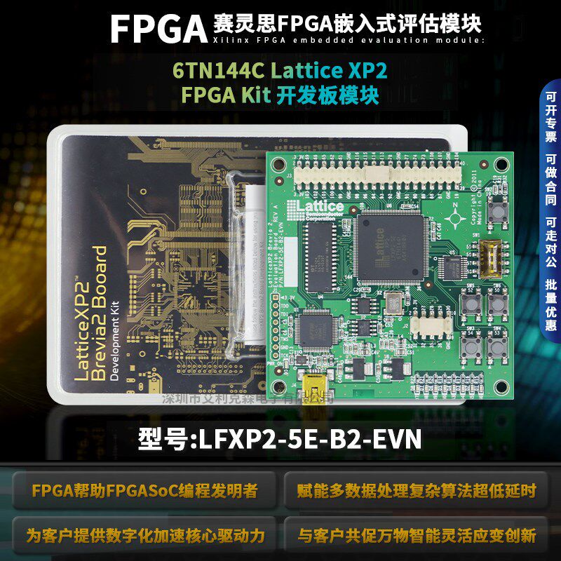 现货LFXP2-5E-B2-EVN 6TN144C Lattice XP2 FPGA Kit开发板模块
