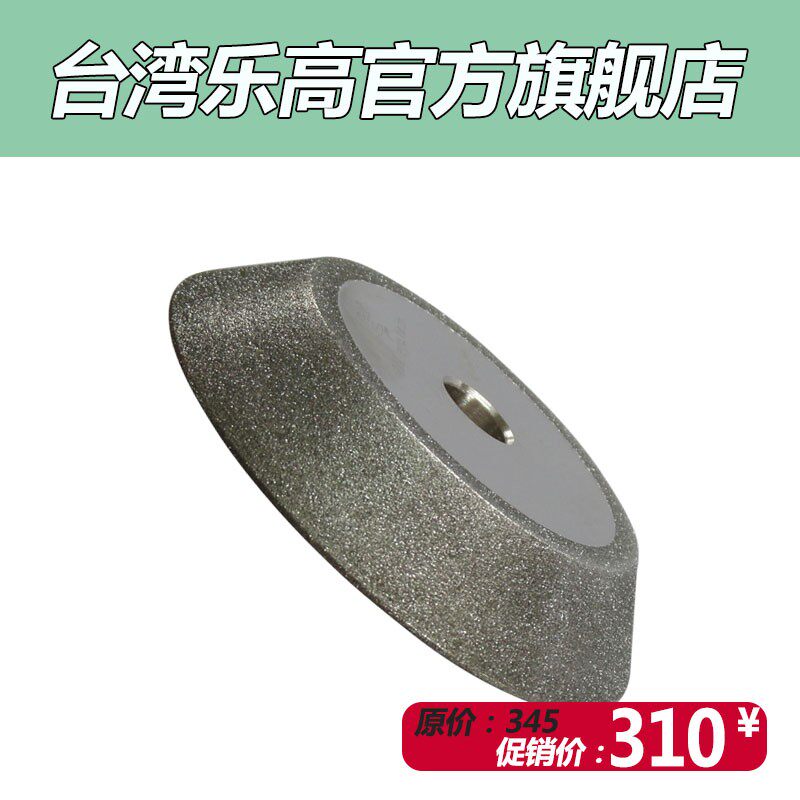 乐高精机 氮化硼钻石砂轮 X3型铣刀研磨机专用砂轮 SDC和CBN材质