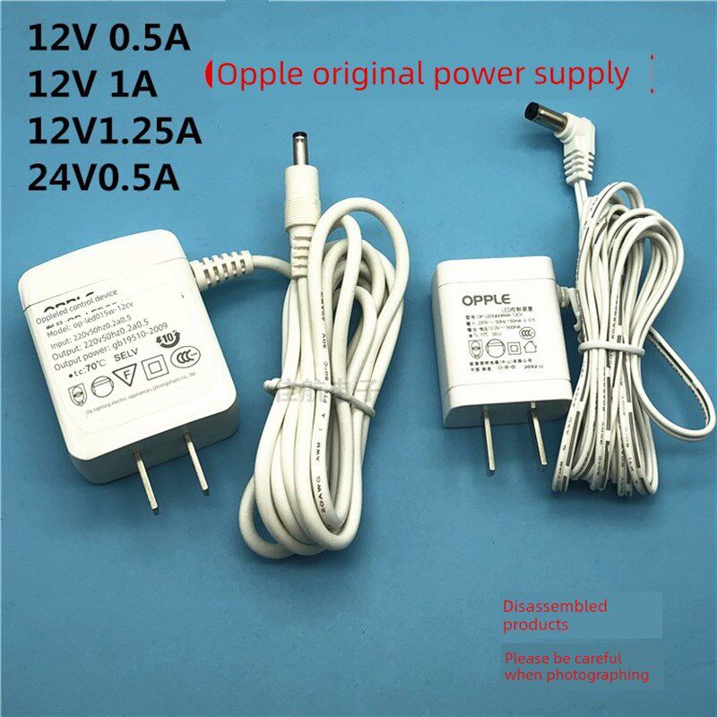 12V1.25A电源好视力Le