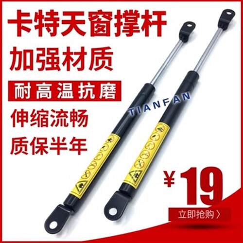 卡特挖掘机天窗气弹簧 卡特320C CAT320C/D天窗气弹簧 天窗 撑杆