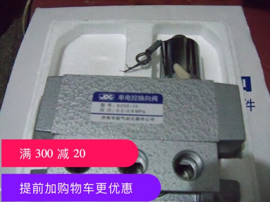华能型DC24V AC220V电磁换向阀先导式动作气冲压数控洗床新品配件