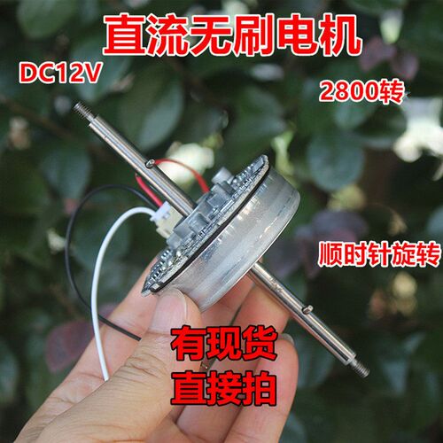 美蓓亚minebea 12V直流无刷双轴风扇电机 净化器变频马达 CLK调速
