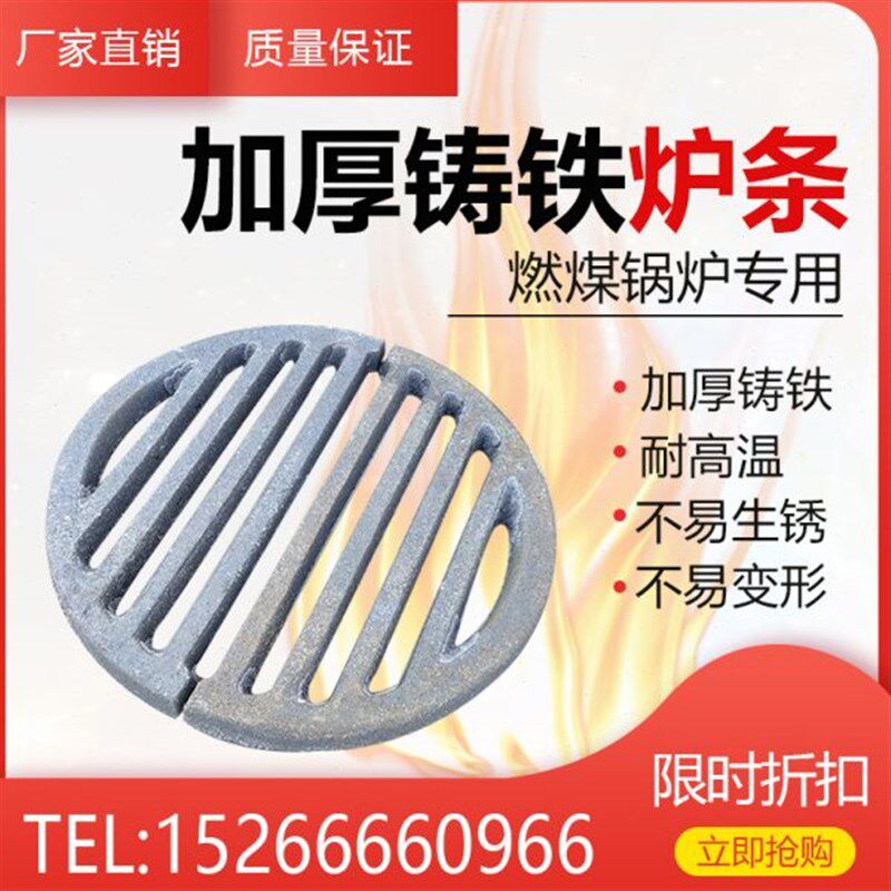 燃煤锅炉圆形生灰口铁炉条炉箅子底排桥铁浇筑齿铸铁耐高温加厚重