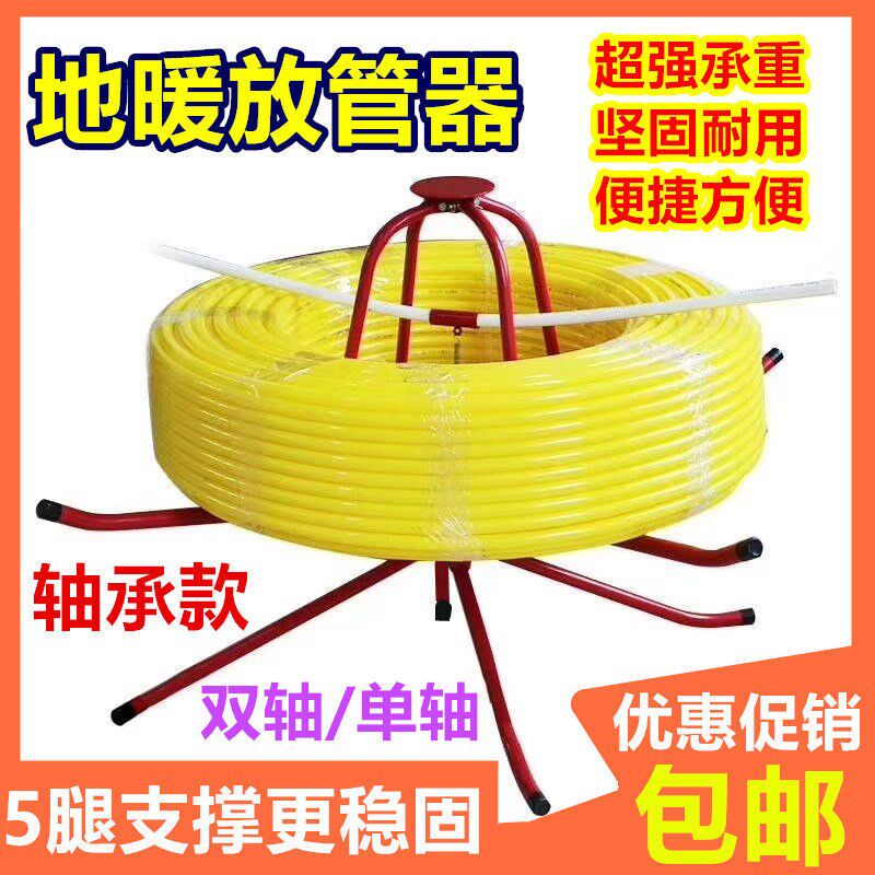 地暖放管器盘管器放管架子地暖管放管器地热管支架加厚粗加重包邮