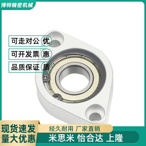 菱型经济型轴承座组件KECV698 6900 6902 6904 6002 6004带座轴承