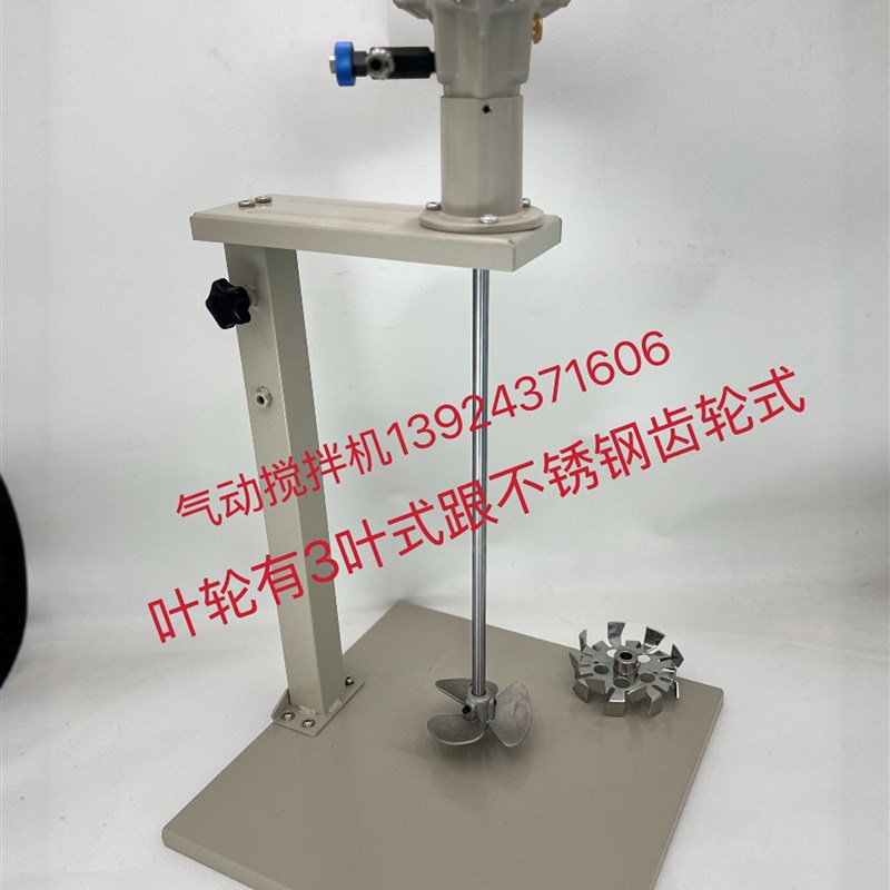 气动搅拌机气动搅拌器5加仑1/8HP20升30升液体实验打样做货分散机