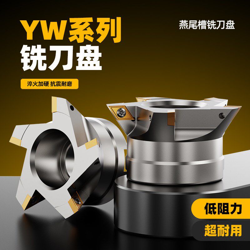 DCWR燕尾槽铣刀盘CNC清根燕尾V型槽铣刀盘TCWR内孔鸠尾刀盘55度60