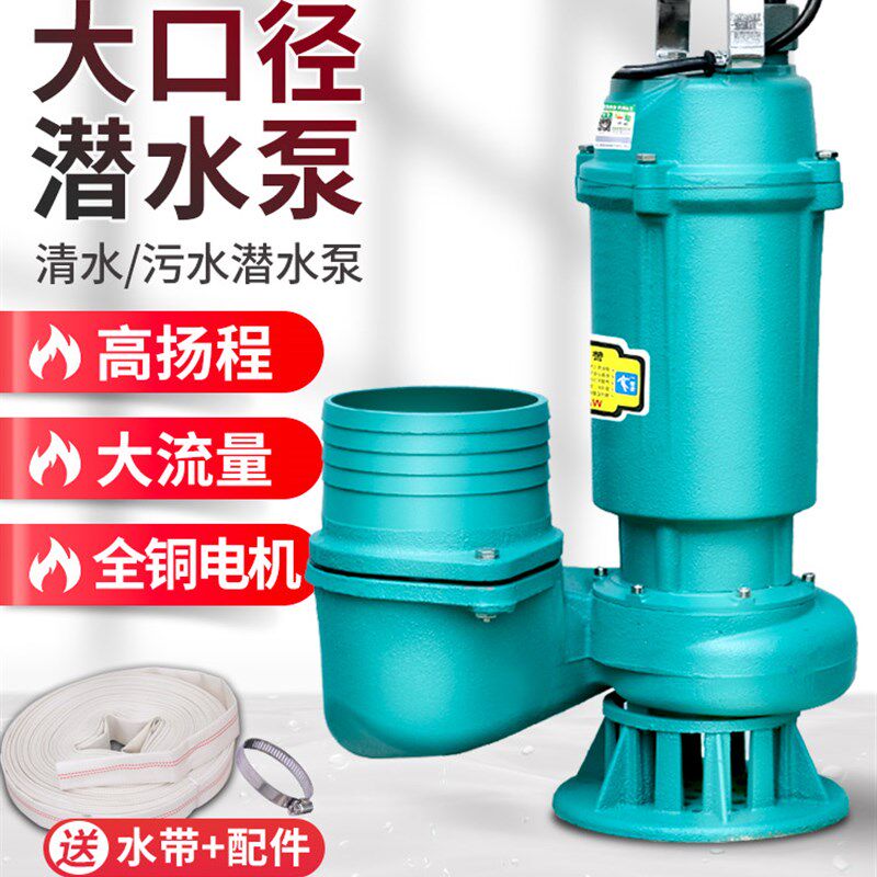 德国万河220V大流量水泵污水泵家用抽水机潜水泵高扬程灌溉农用排