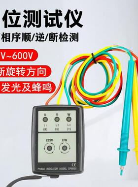 VC850A交流电相序仪850C相位计850D相序表850E相位检测仪