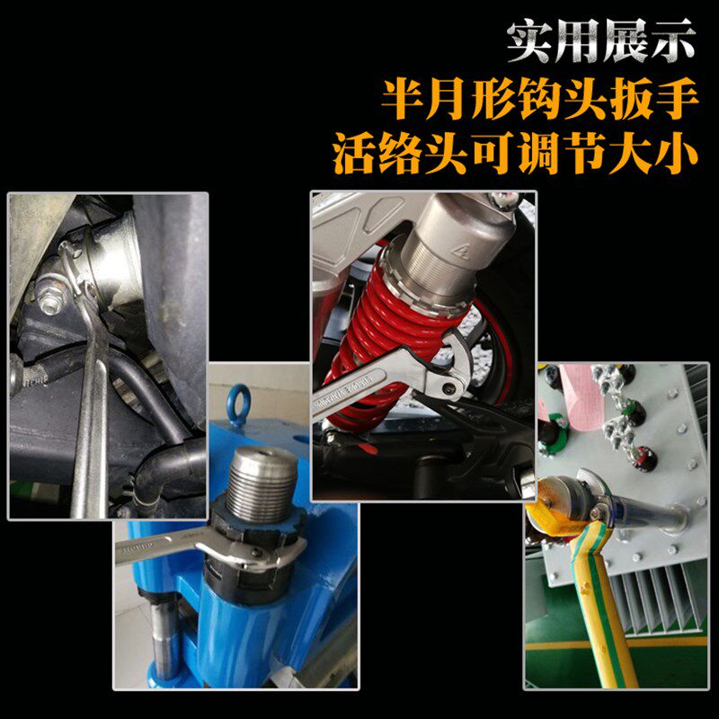 圆螺母扳手可调节钩型活动扳手 圆头勾型勾头万能多功能月牙扳手