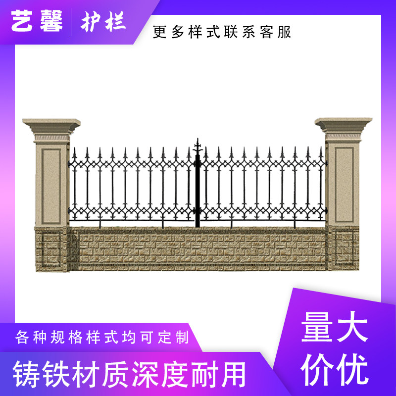 定制铸铁护栏围栏户外别墅庭院围墙铁艺栅栏铝合金小区栏杆隔离栏