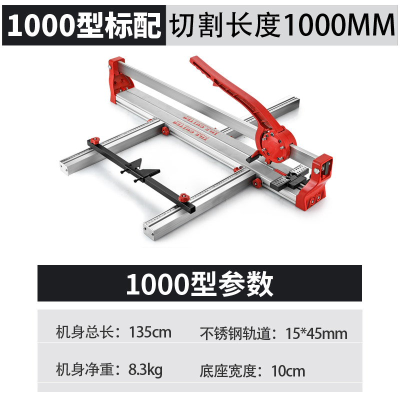 轻型手动瓷c砖切割机墙地砖手推刀无尘铝合金600 800 1000 1200