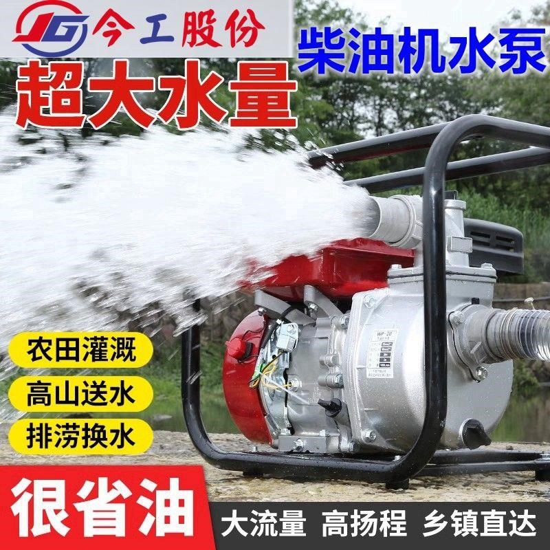 【1209人收藏】新款柴油机水泵农用抽水泵高压抽水机自吸灌溉扬程