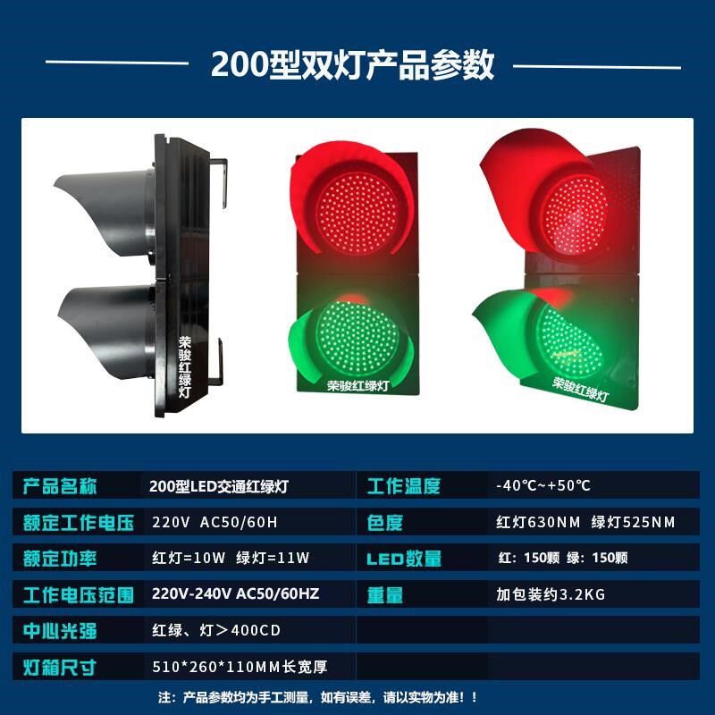 2300型led红绿灯交通信号灯地磅闸道停车场驾校红绿灯指示路障灯