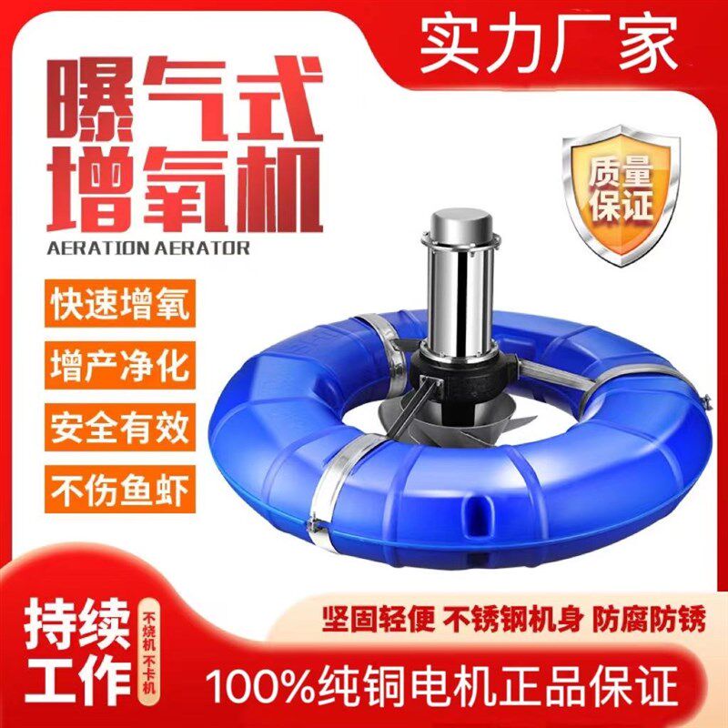 鱼塘增氧机家用养殖曝气涌浪大型增氧泵养鱼专用大功率供氧氧气泵