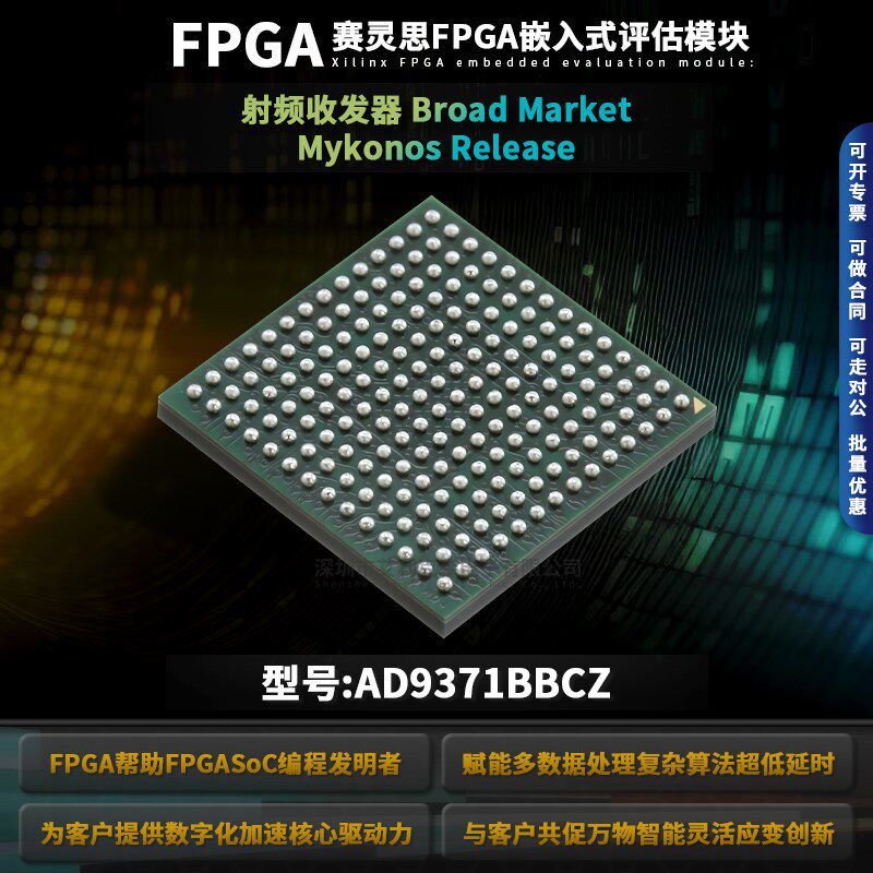 AD9371BBCZ-REEL CSPBGA-196 带观测路径功能双通道RF宽带收发器