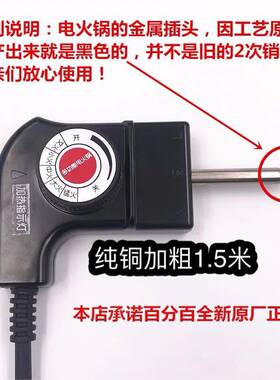 奥硕电火锅烤盘韩式多功能电热锅炒锅专用电源线电火锅配件充电线