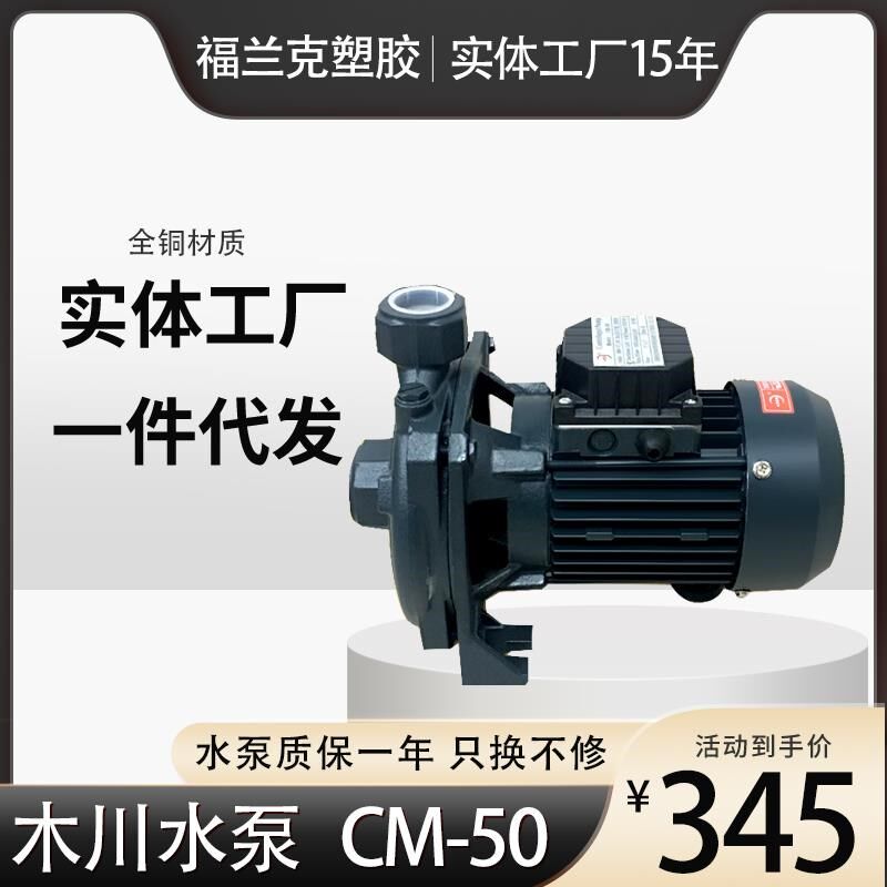 CM-100冷水0机循环泵三相380V冷水泵CM50电动全铜线22v抽水泵