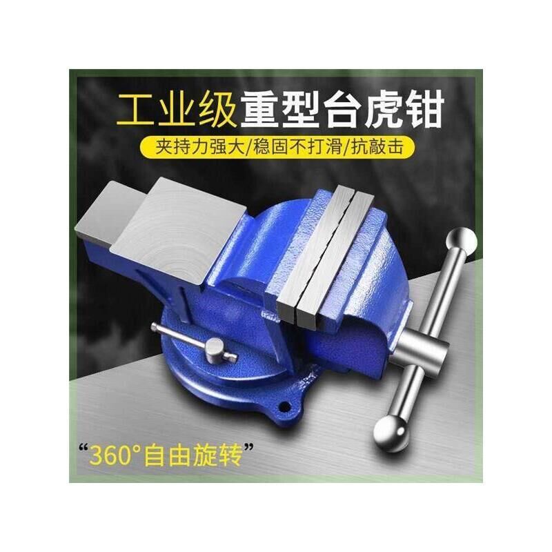 工业级台钳美式多功能台虎钳加厚重型工作台家用木工台钳平口虎钳