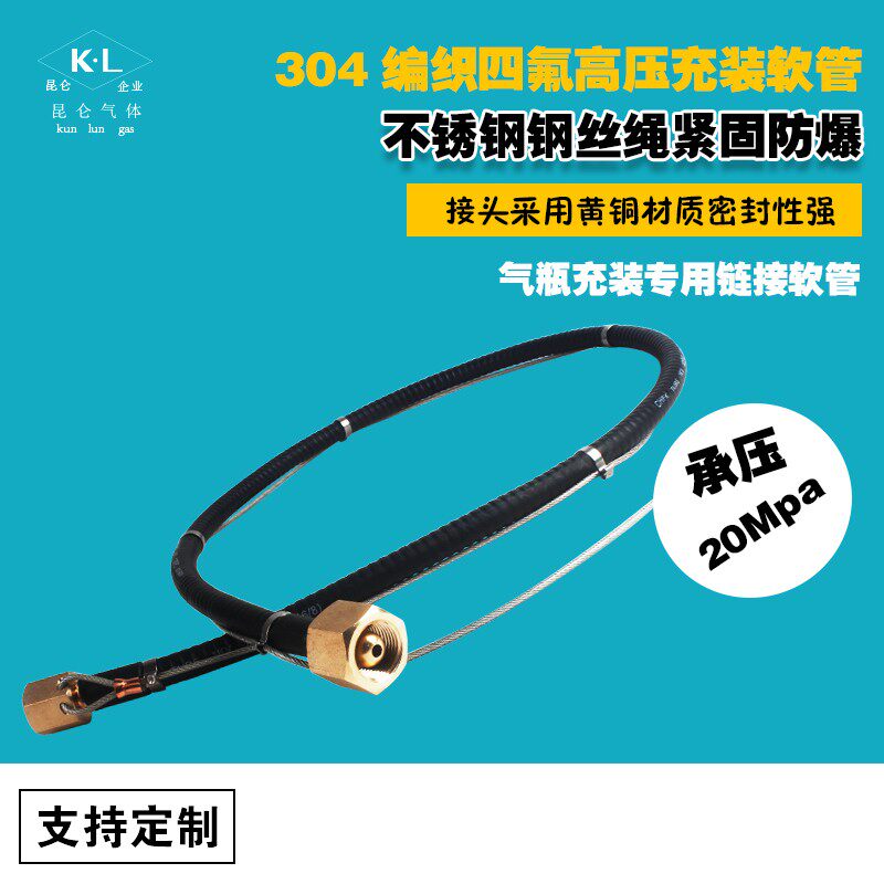 热销气瓶充装高压金属软管 氧气瓶充气软管 高压金属软管 充气管