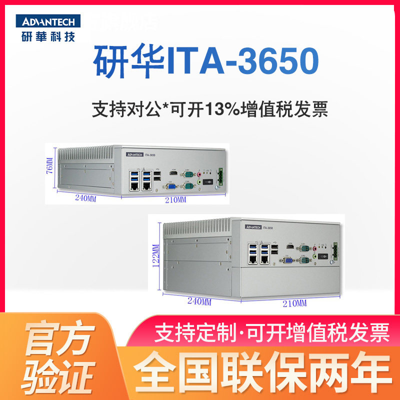 研华工控机ITA-3650嵌入式无风扇主机6/7代PCI/PCI-E扩展ARK-3500