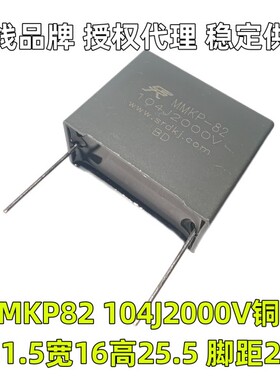 MMKP82 104J 2000V 新能源高频脉冲安规校正谐振薄膜超音波电容