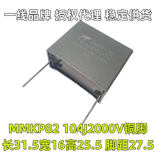 MMKP82 104J 2000V 新能源高频脉冲安规校正谐振薄膜超音波电容