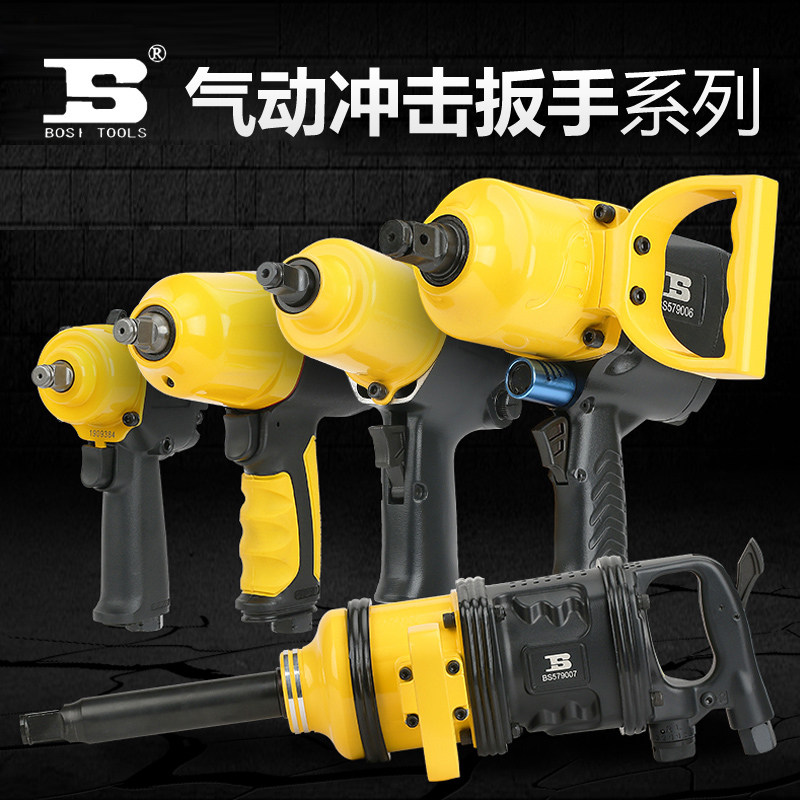 波斯气动扳手冲击风炮1/2气动扳手 3/4大扭力风炮套筒气动工具1寸