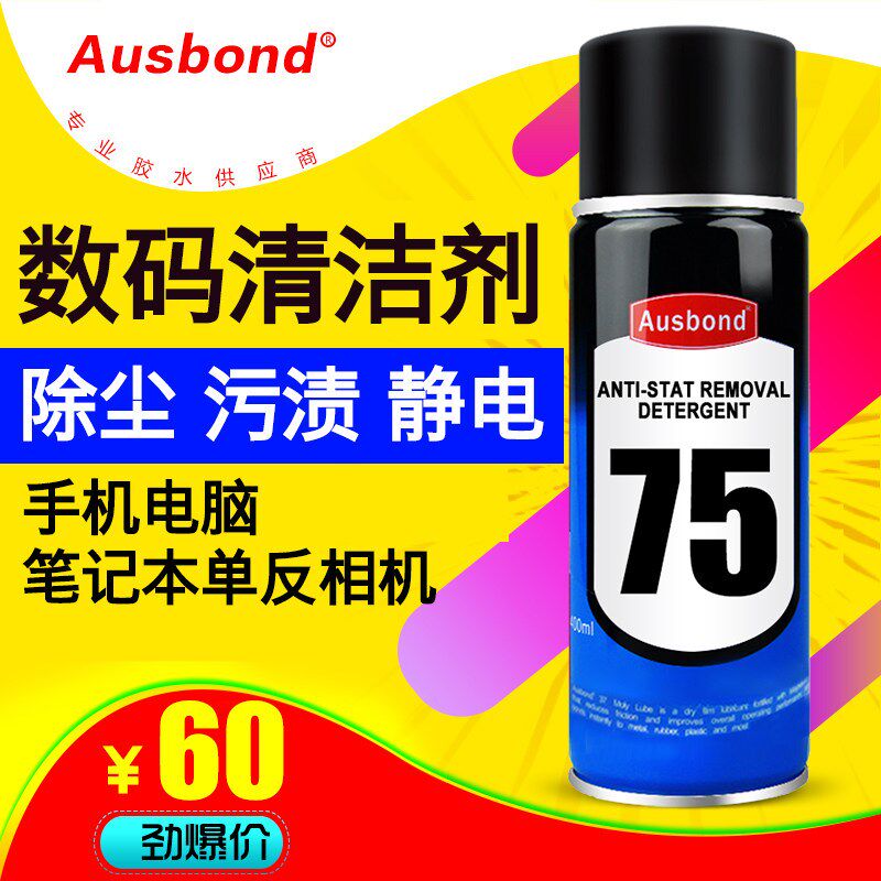 液晶电视电脑清洁套组笔记本液晶屏幕清洗剂数码单眼相机清洁套组